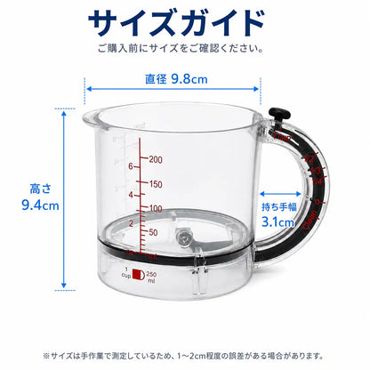 NMY スルピタ計量カップ