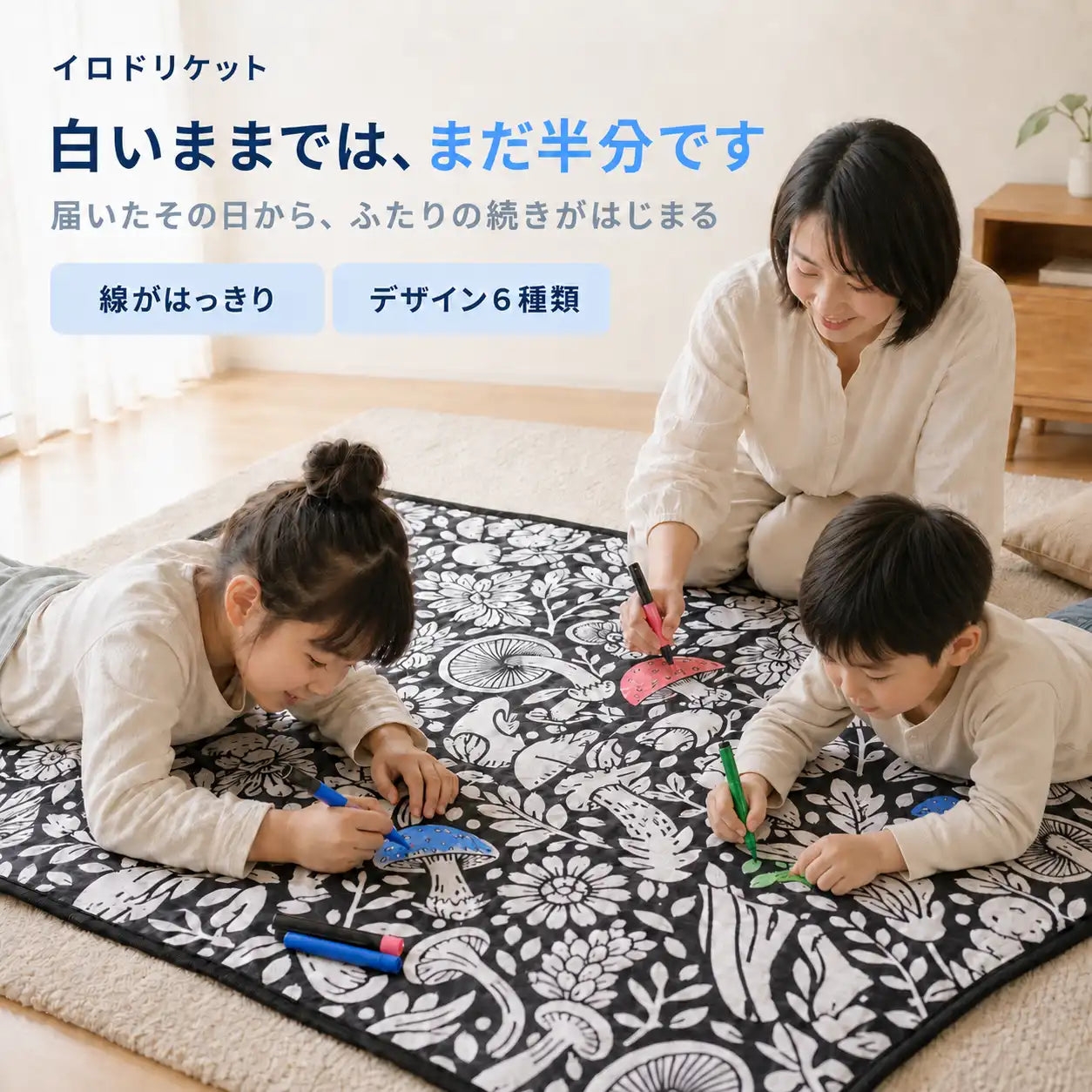 NMY イロドリケット