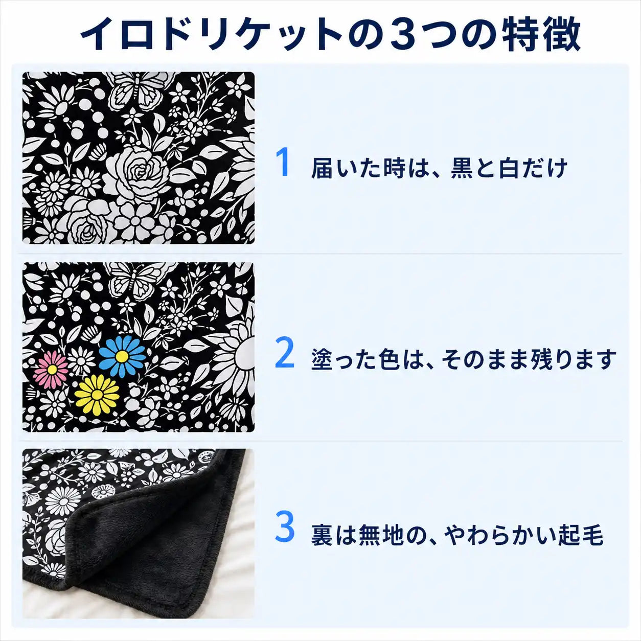 NMY イロドリケット