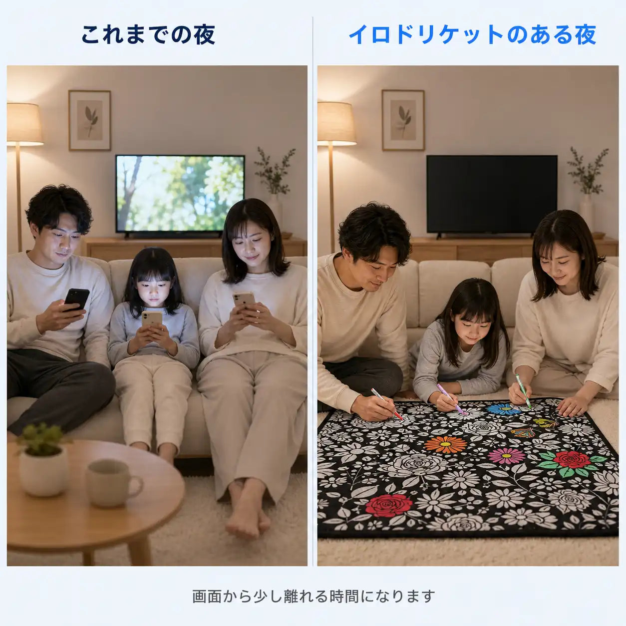 NMY イロドリケット