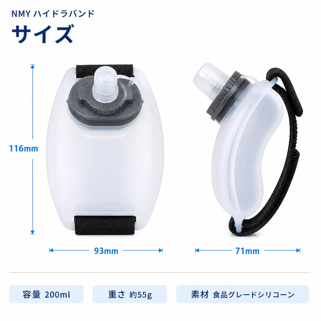 NMY ハイドラバンド