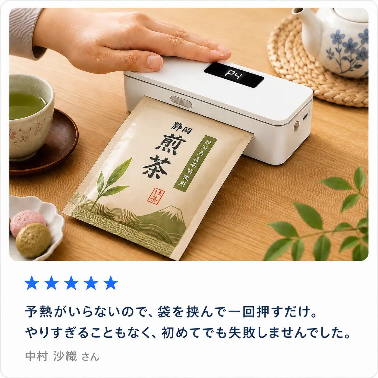 NMY サクとじ
