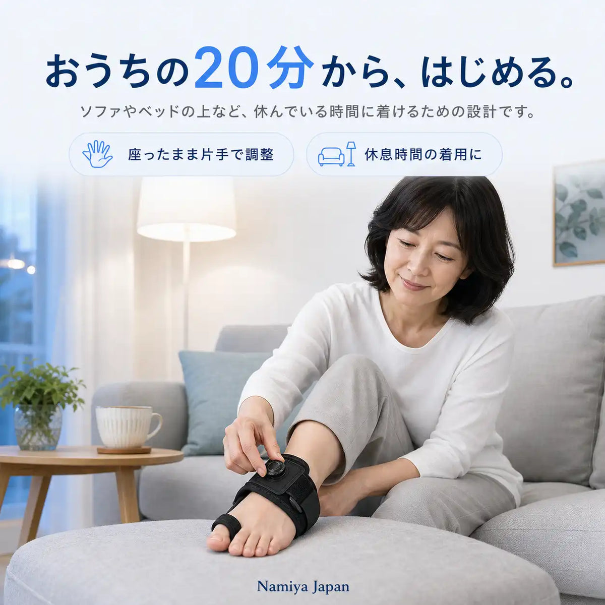 ソファで足に着ける女性