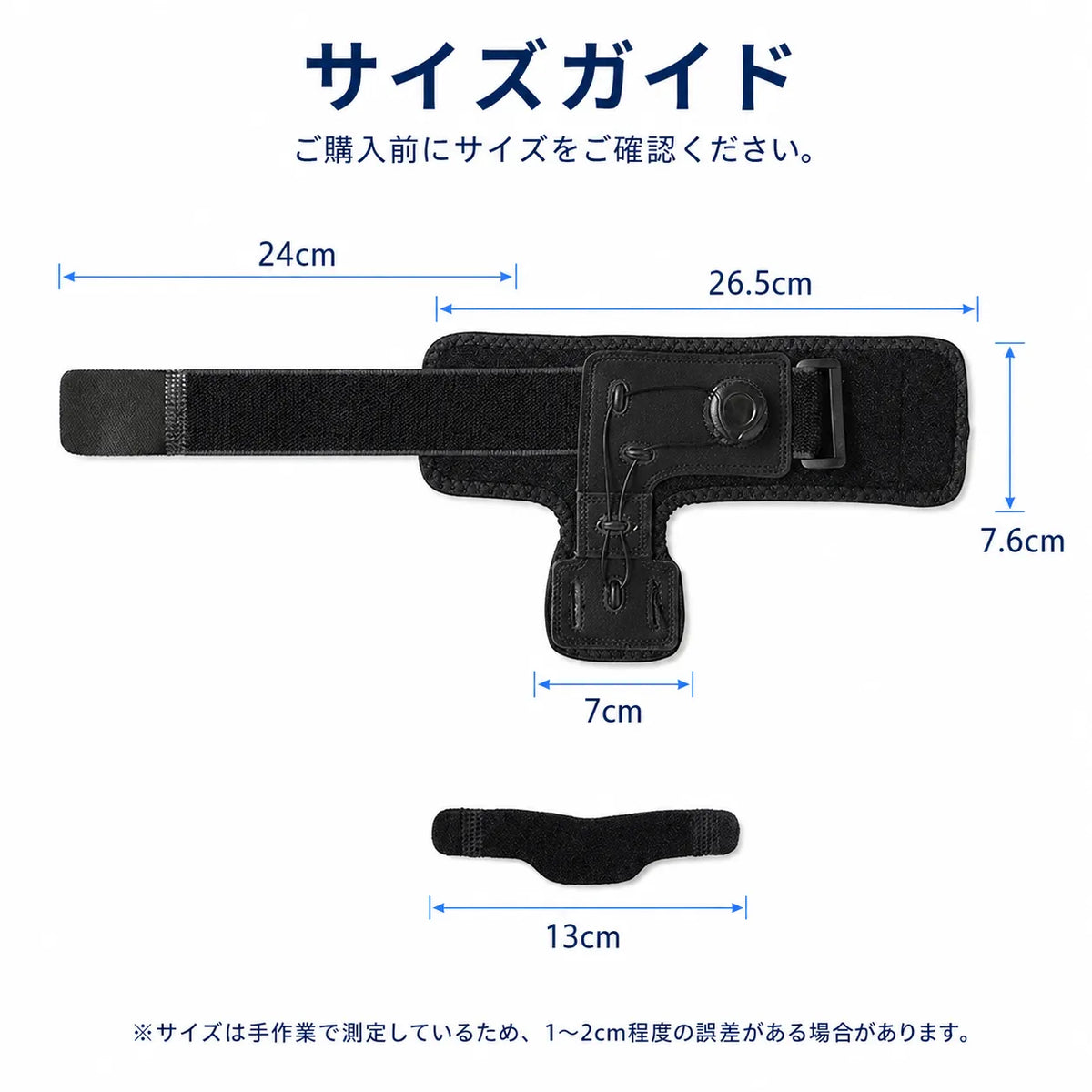 ユビラクのサイズガイド