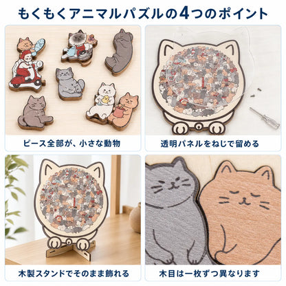 NMY もくもくアニマルパズル