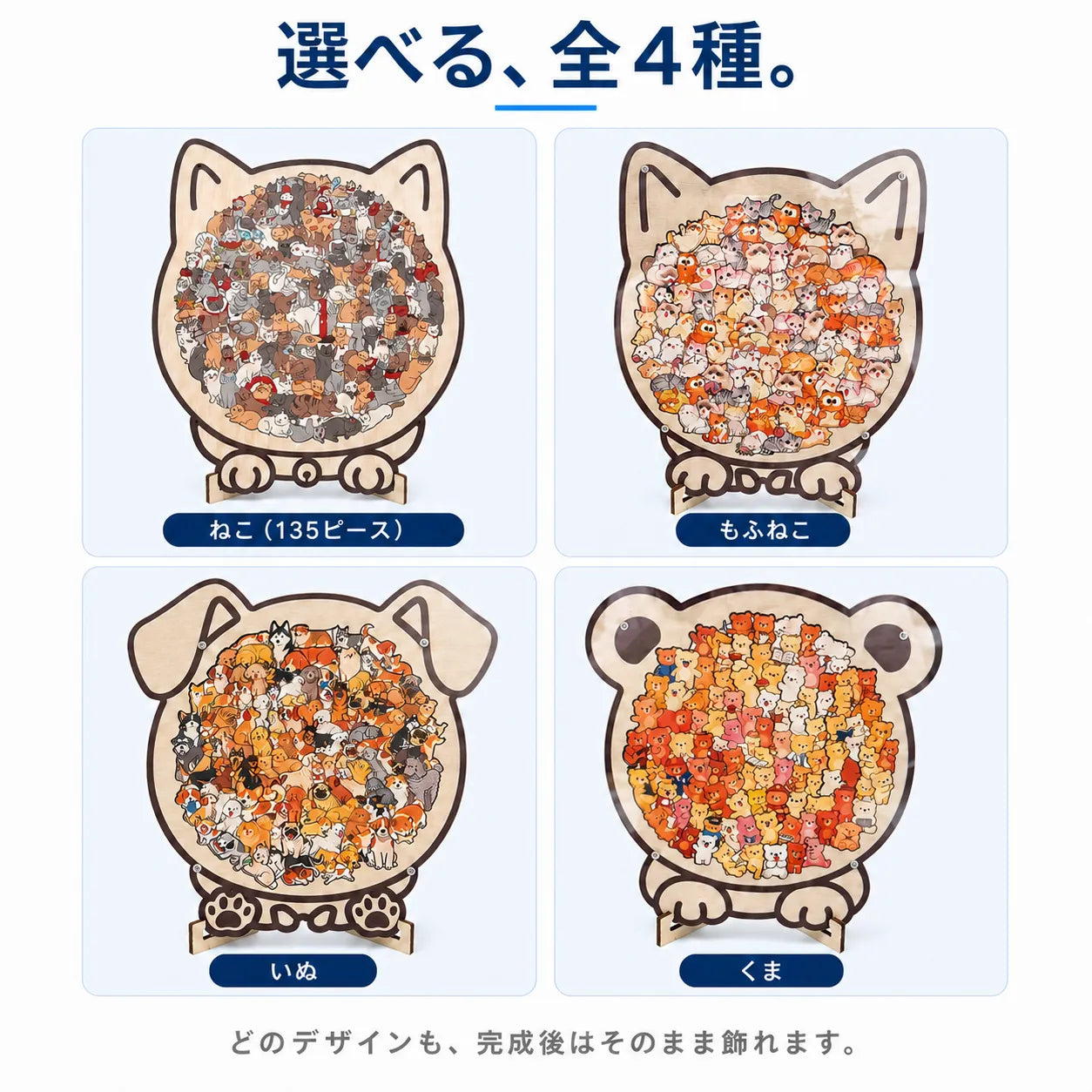 NMY もくもくアニマルパズル