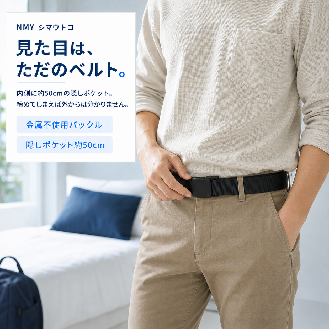 NMY シマウトコ
