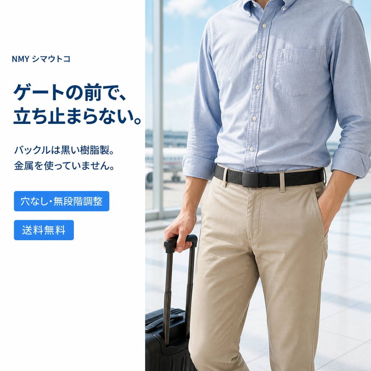 NMY シマウトコ