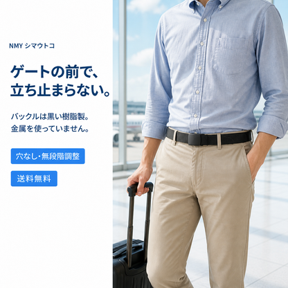 NMY シマウトコ