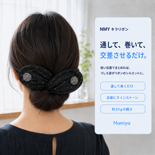 NMY キラリボン