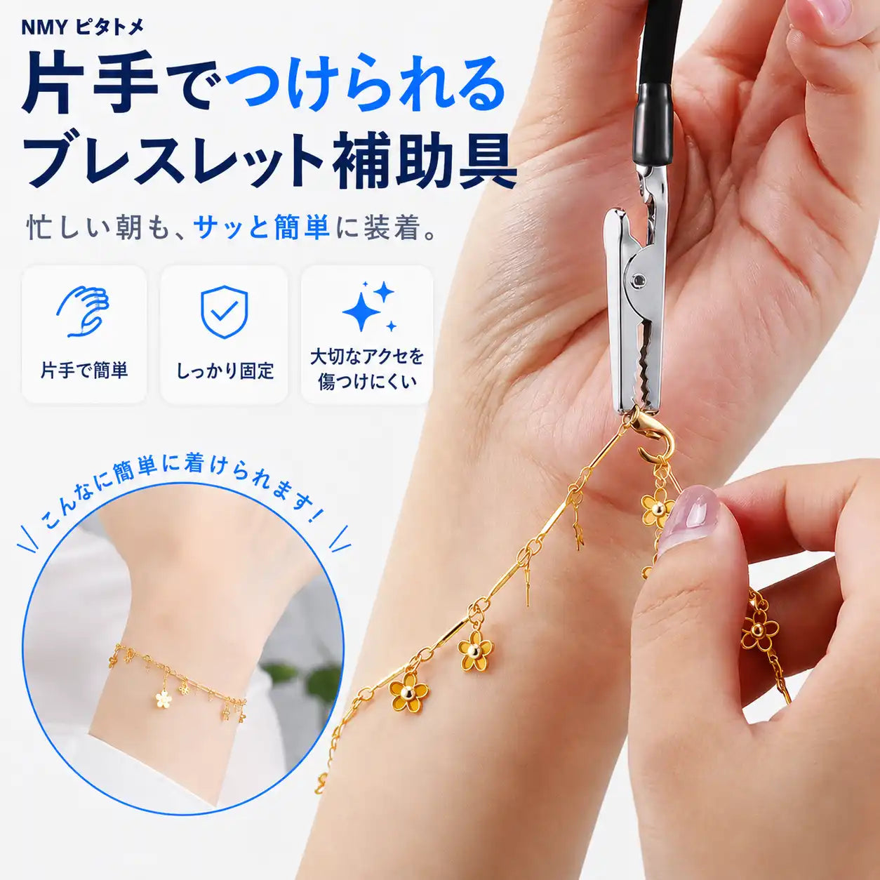 NMY ピタトメ