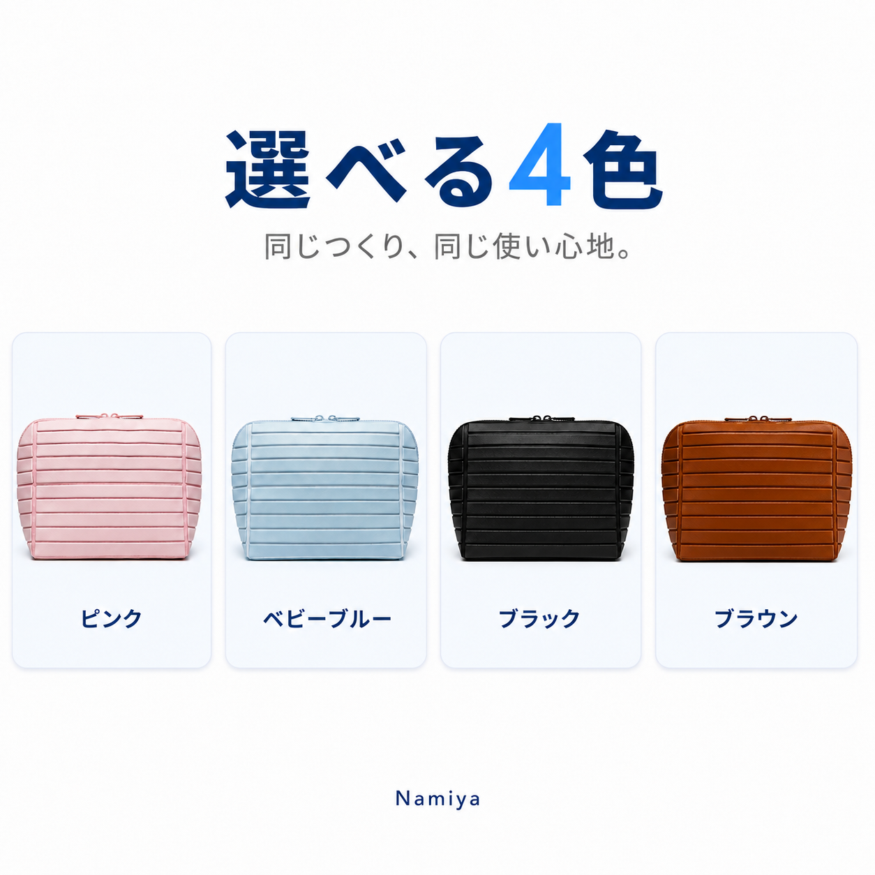 NMY スックリ