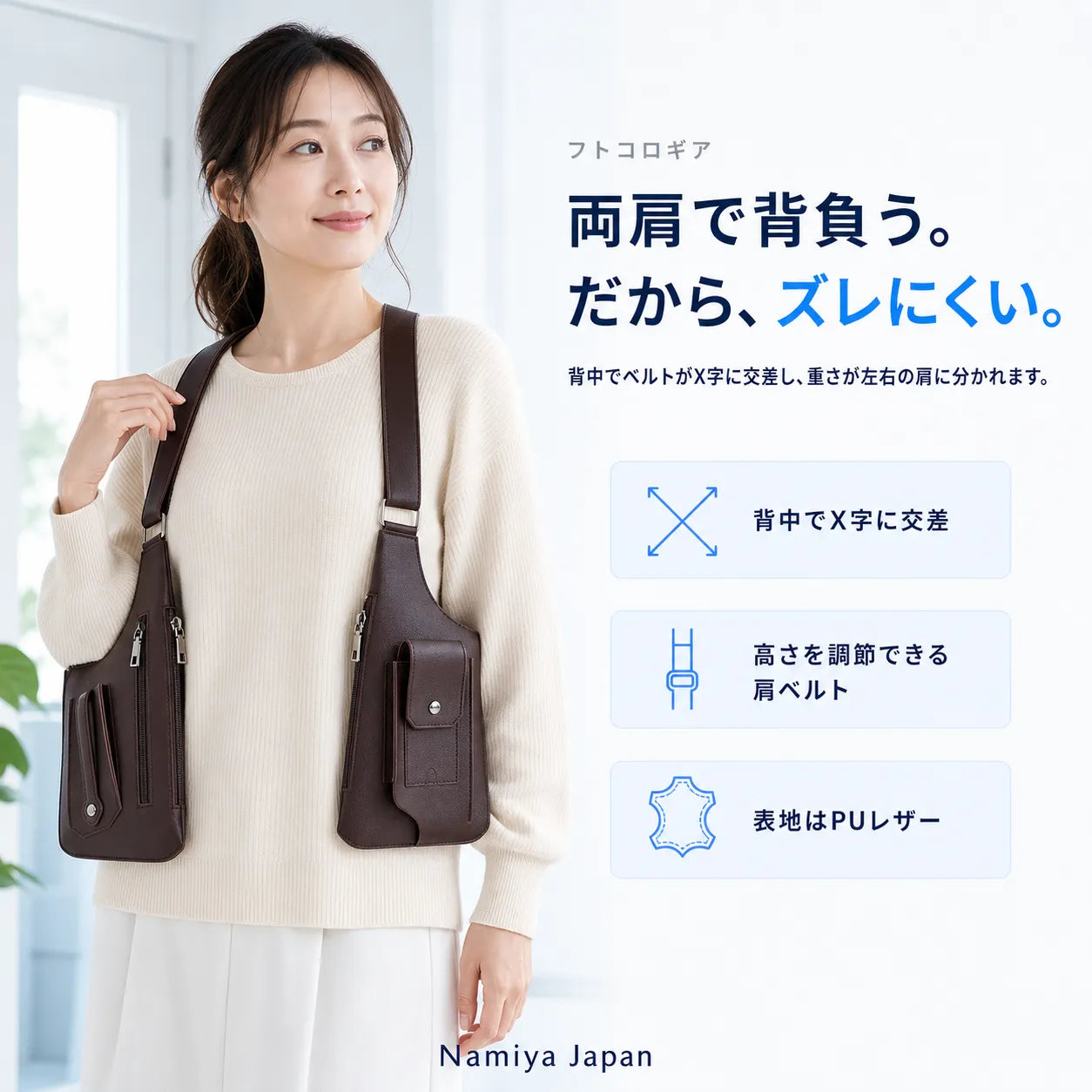 NMY フトコロギア