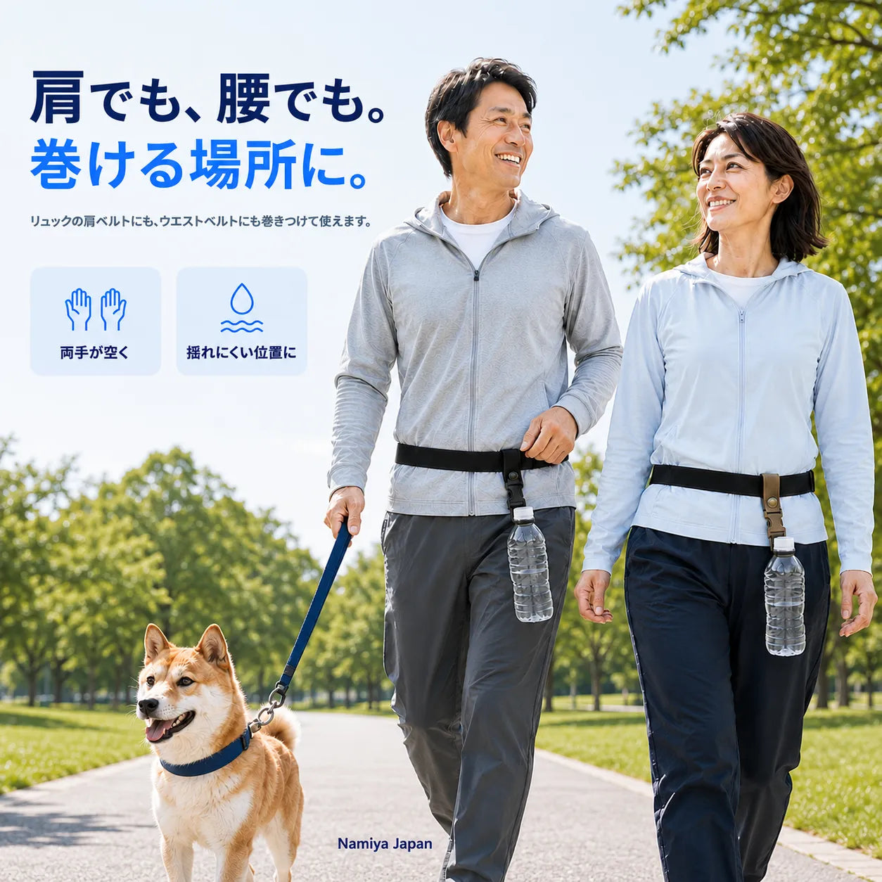 NMY サッとボトル