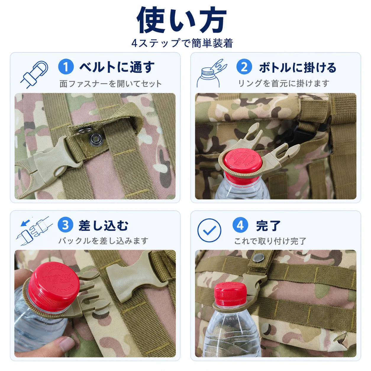 NMY サッとボトル