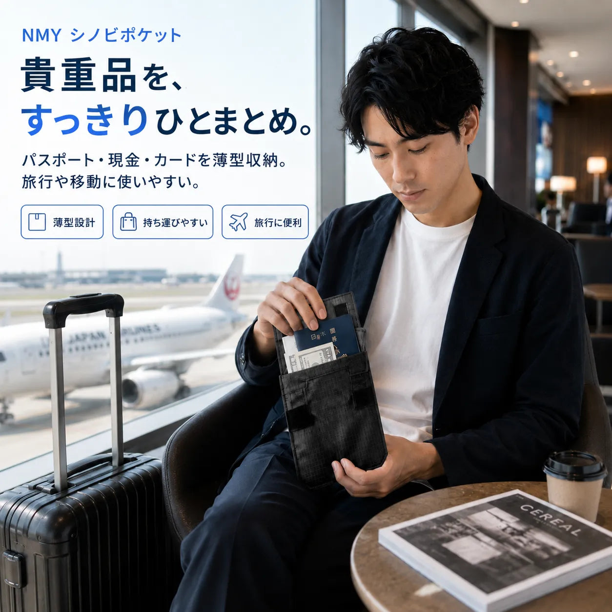 NMY シノビポケット