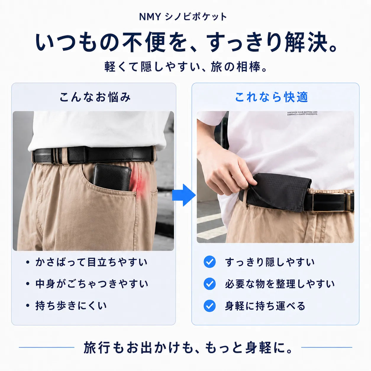 NMY シノビポケット