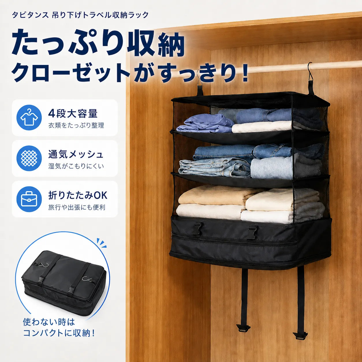NMY タビタンス