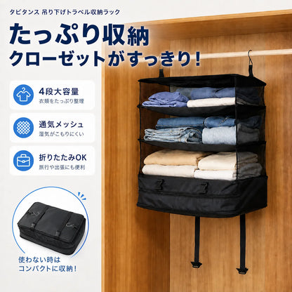 NMY タビタンス