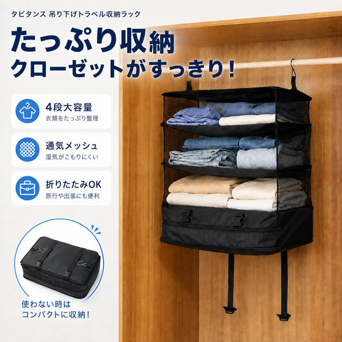 NMY タビタンス