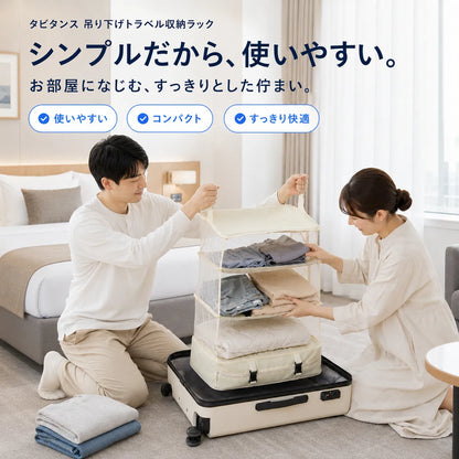 NMY タビタンス