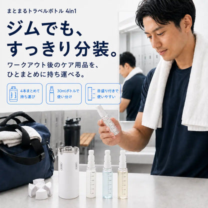 NMY まとまるトラベルボトル