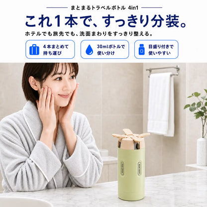 NMY まとまるトラベルボトル