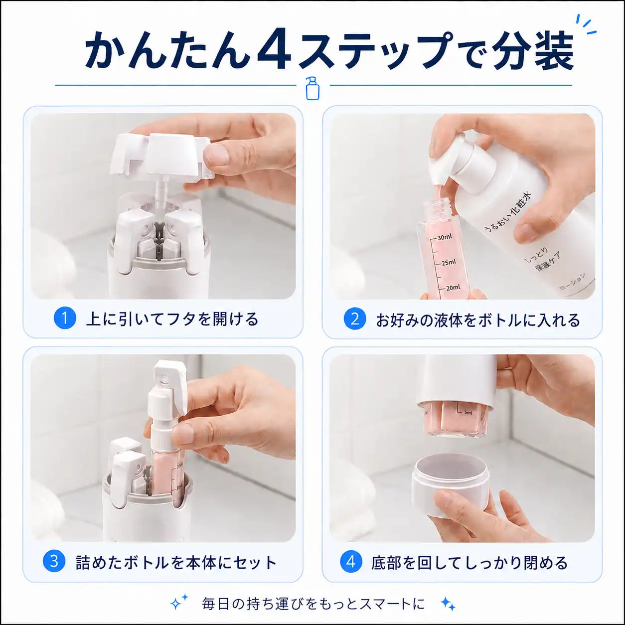 NMY まとまるトラベルボトル