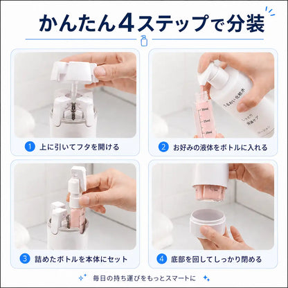NMY まとまるトラベルボトル