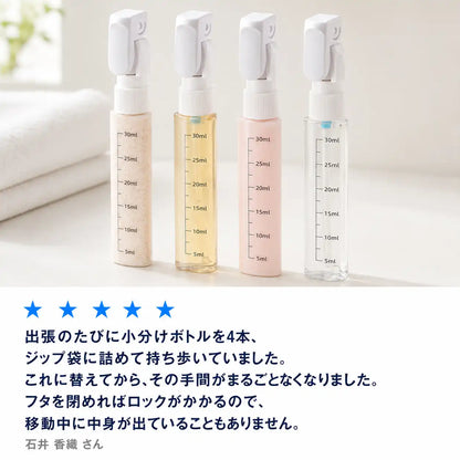 NMY まとまるトラベルボトル