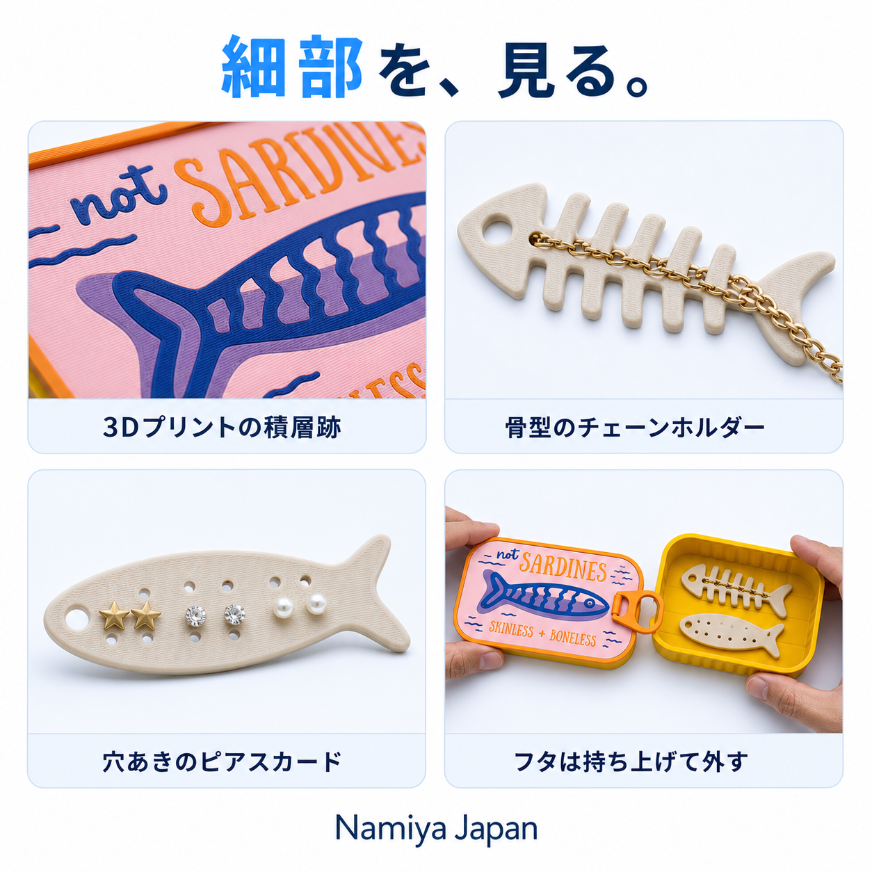 NMY ホネホネカン