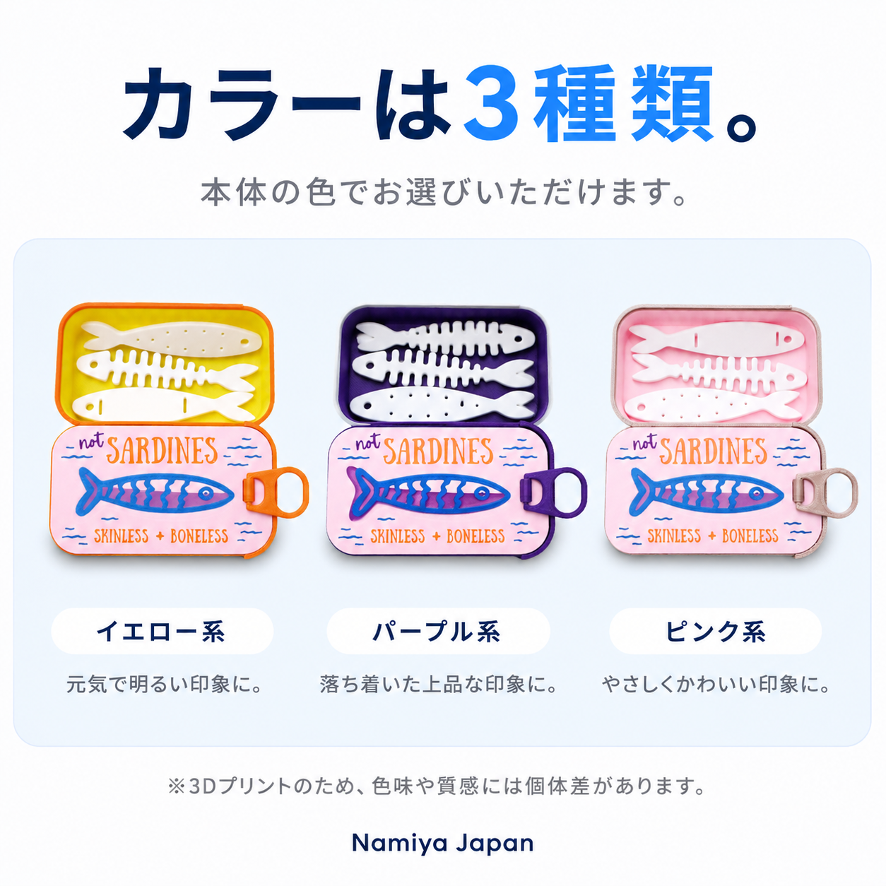 NMY ホネホネカン
