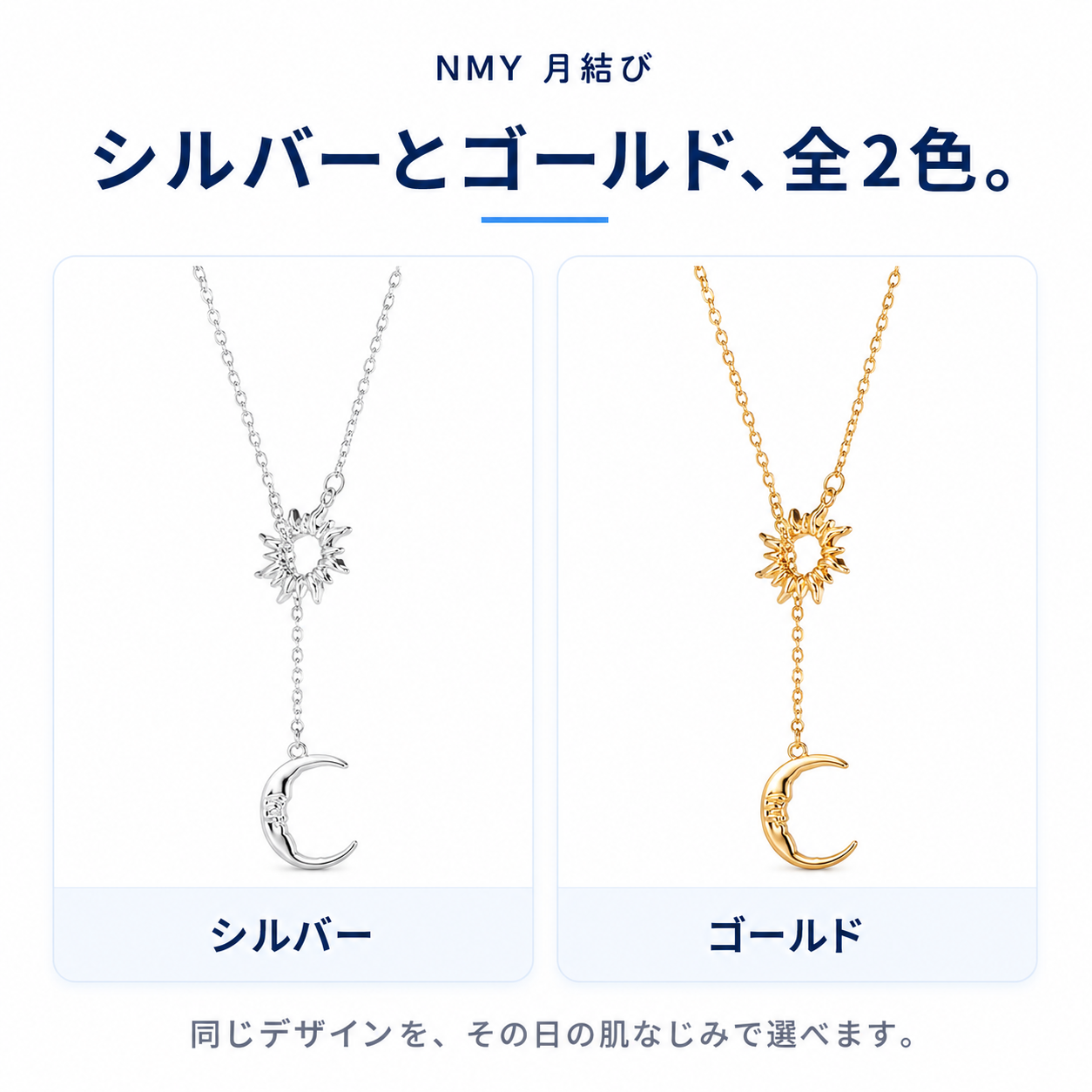 NMY 月結び