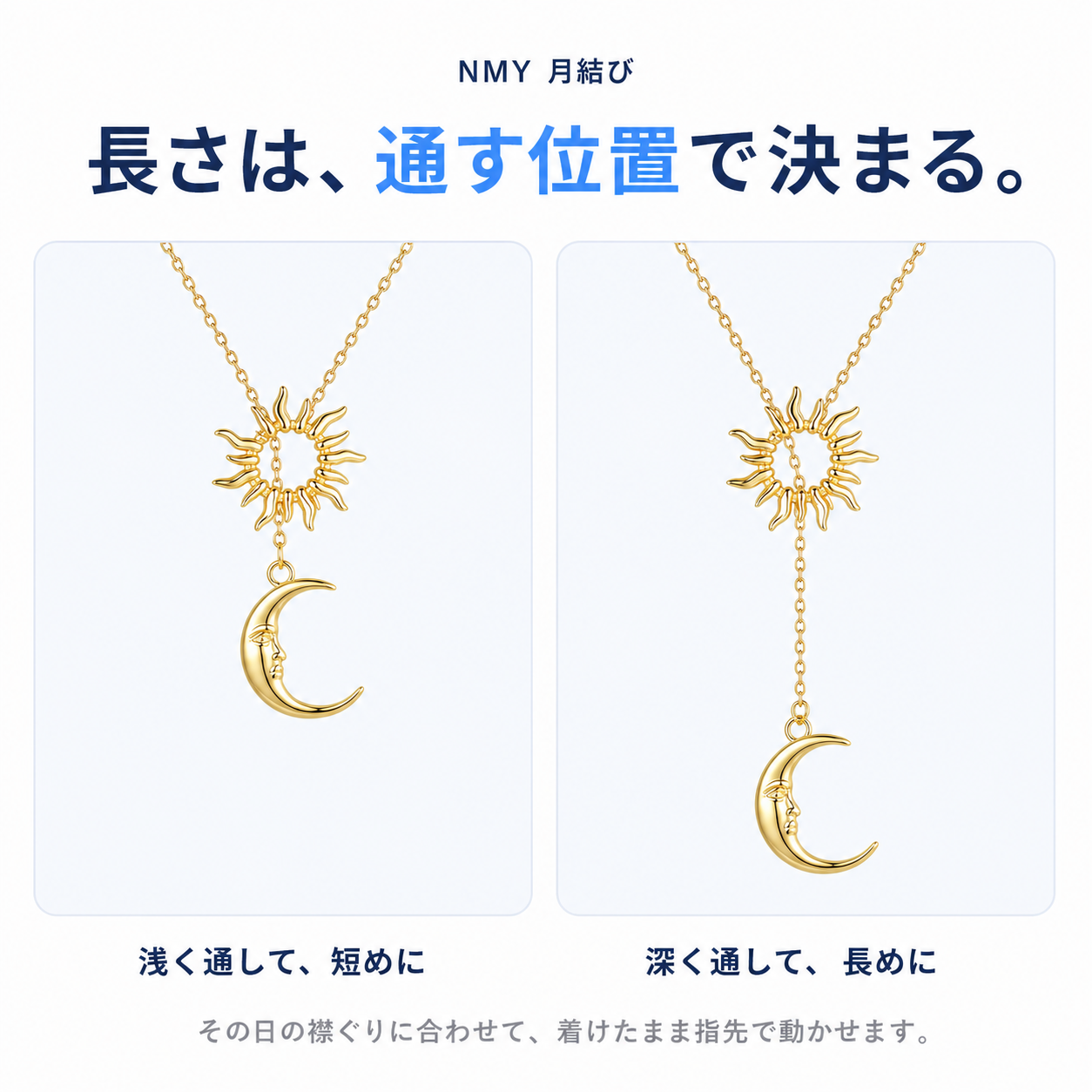 NMY 月結び