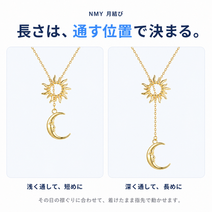 NMY 月結び