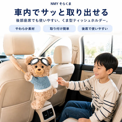 NMY そらくま
