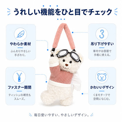 NMY そらくま