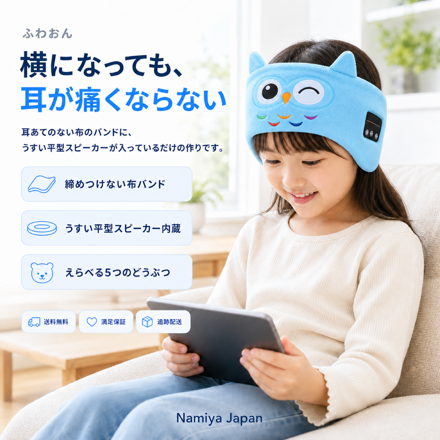 NMY ふわおん