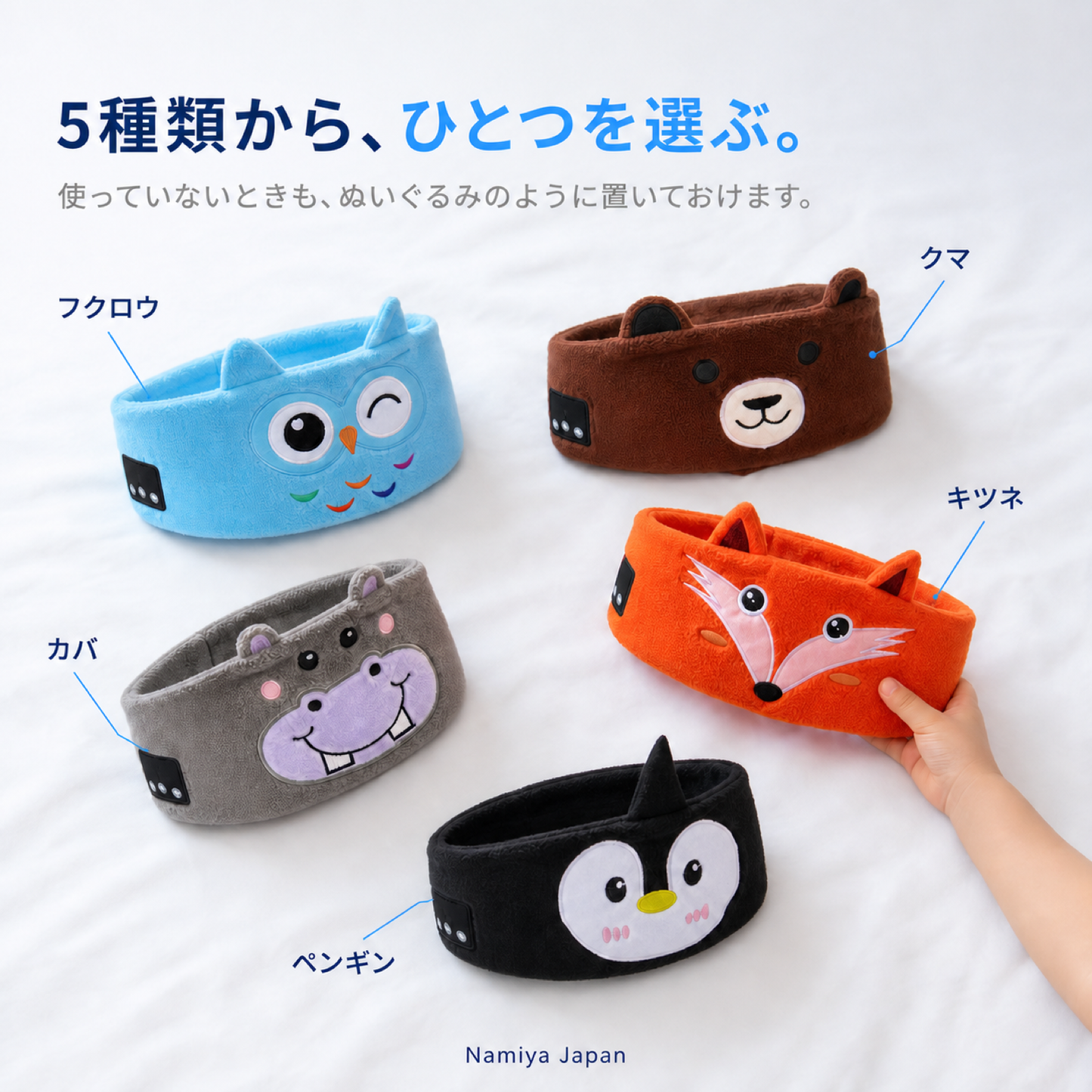 NMY ふわおん