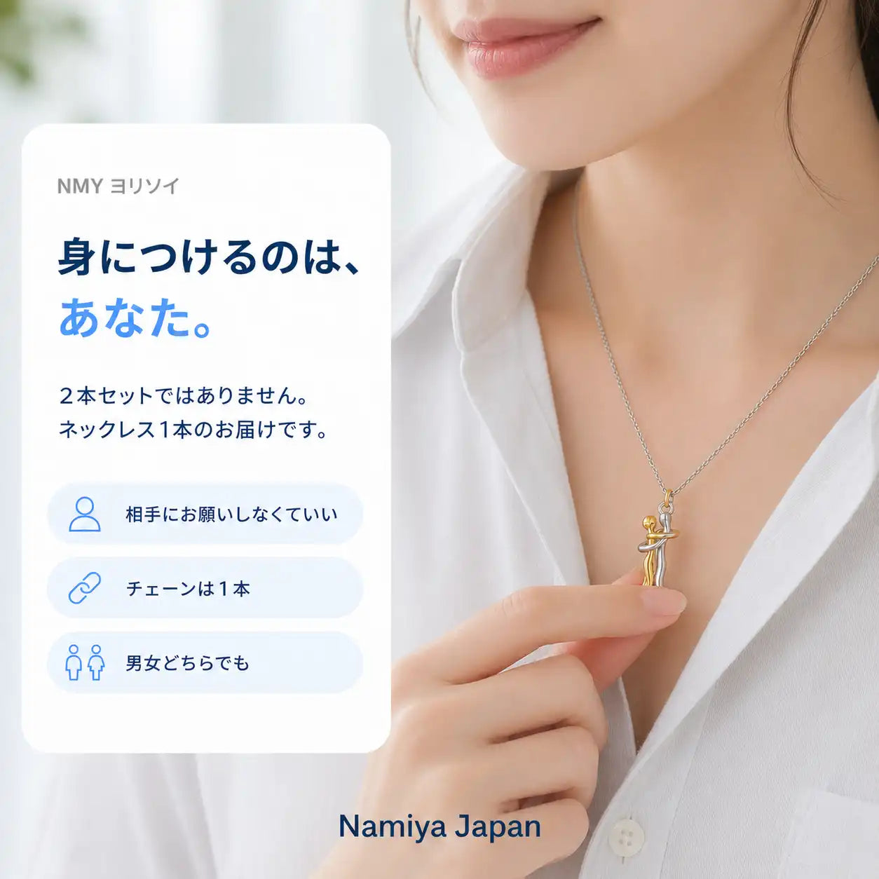 NMY ヨリソイ ペンダントネックレス