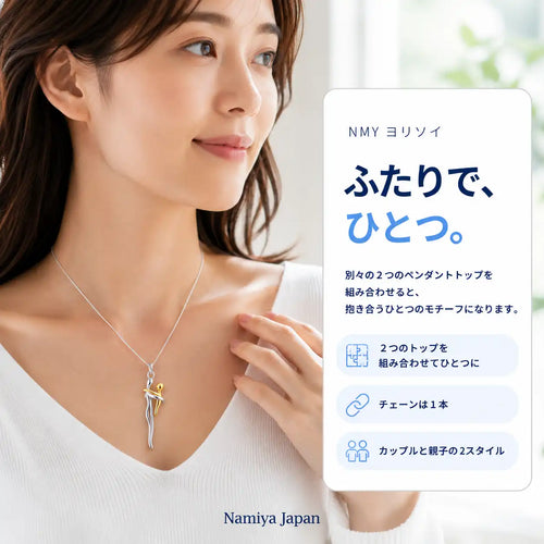NMY ヨリソイ ペンダントネックレス