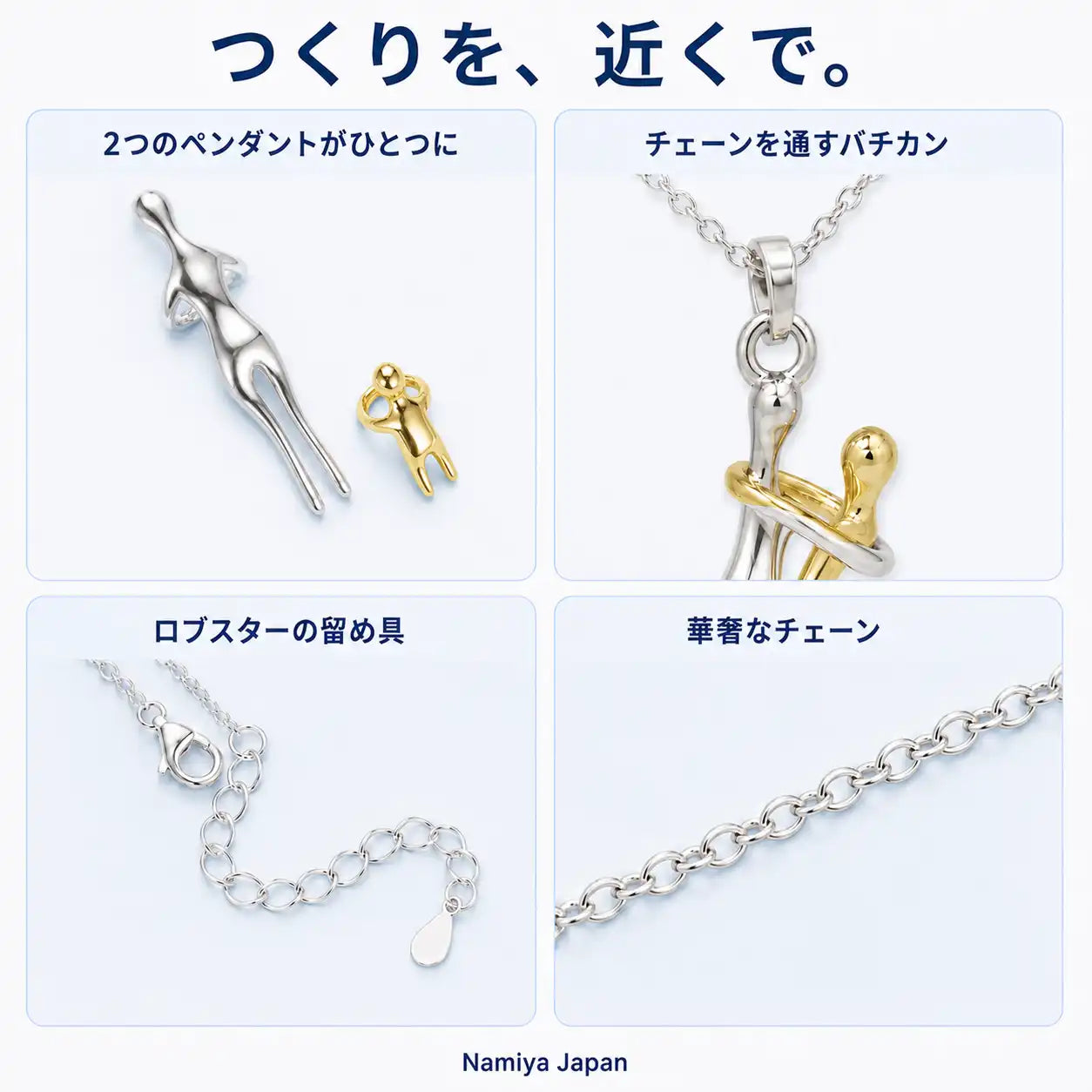 NMY ヨリソイ ペンダントネックレス