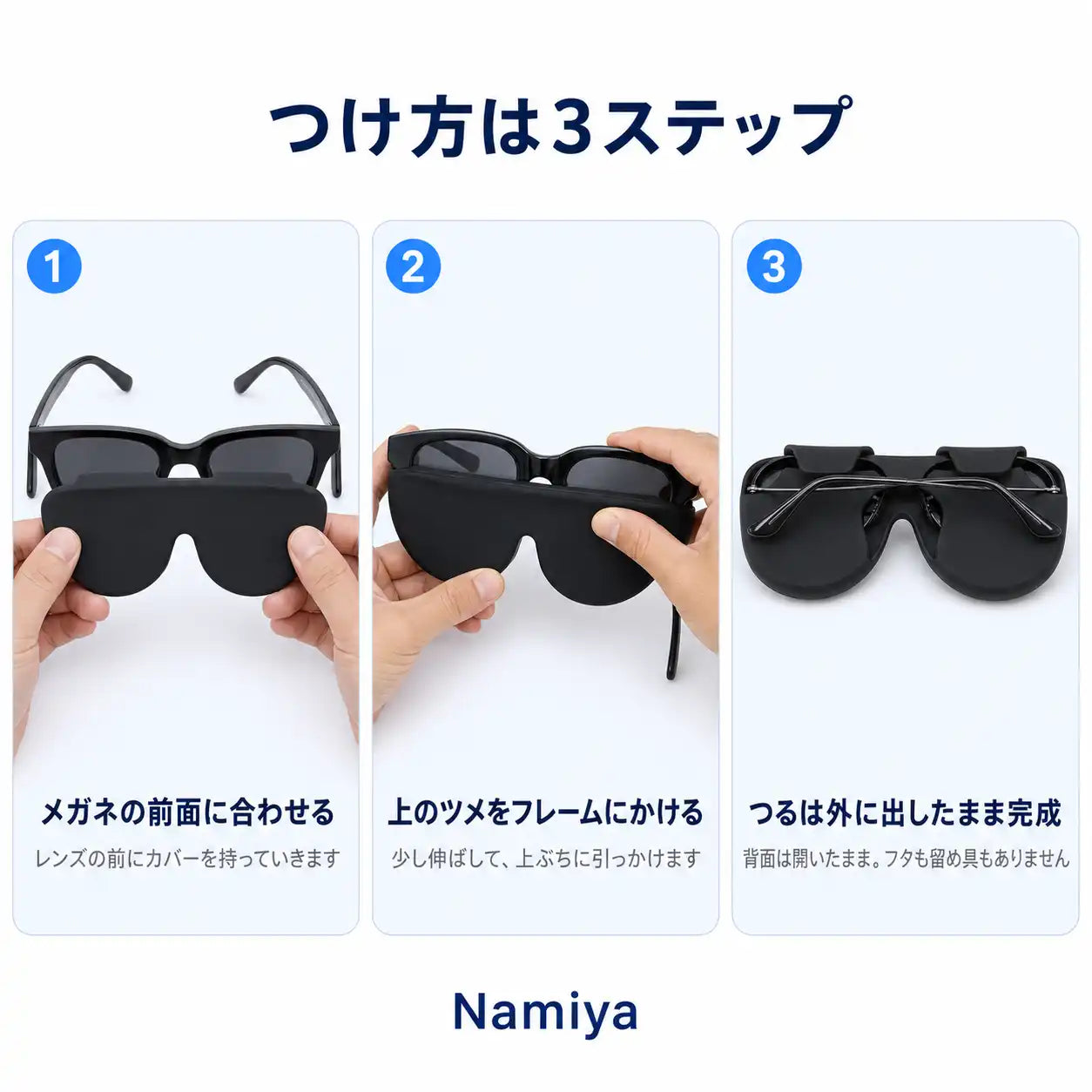 NMY ピタカバー