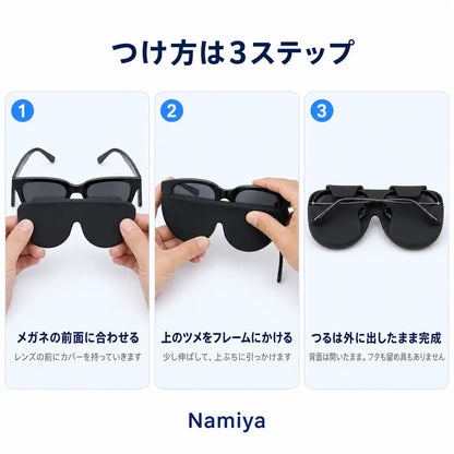 NMY ピタカバー