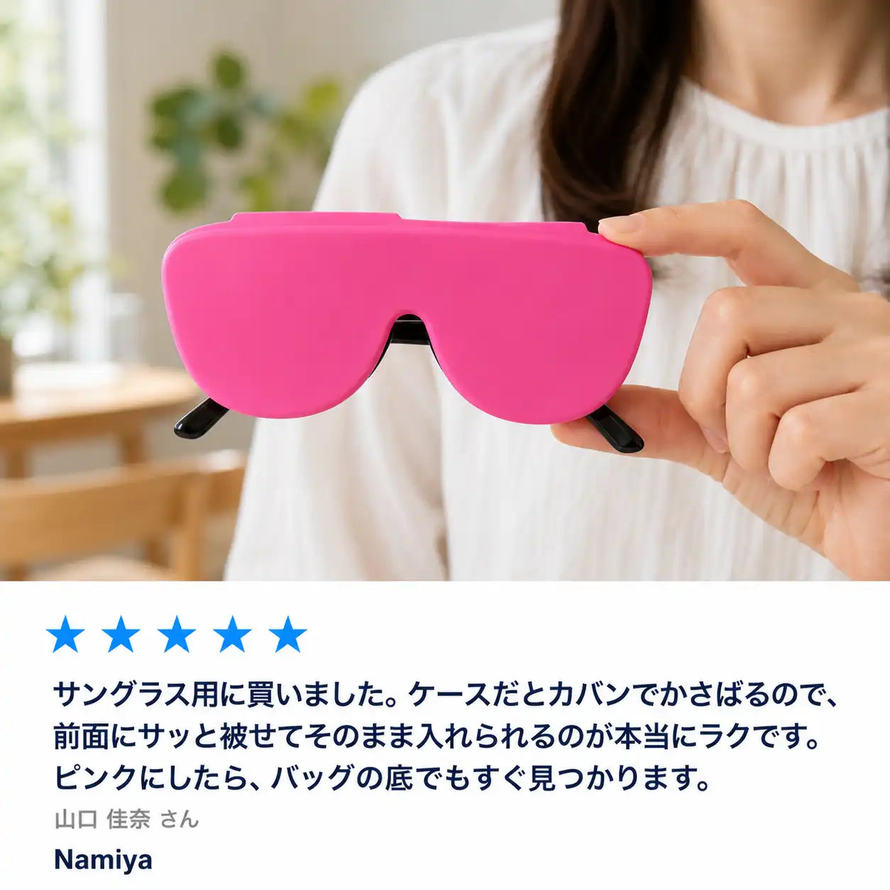 NMY ピタカバー