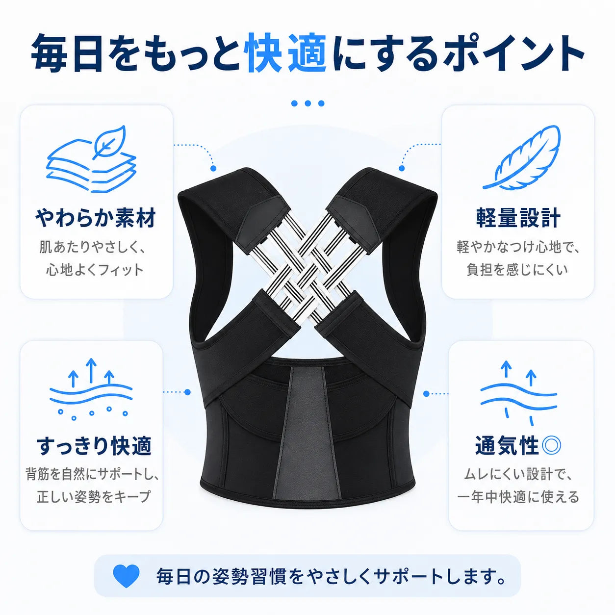 NMY ピンスジ 姿勢サポーター