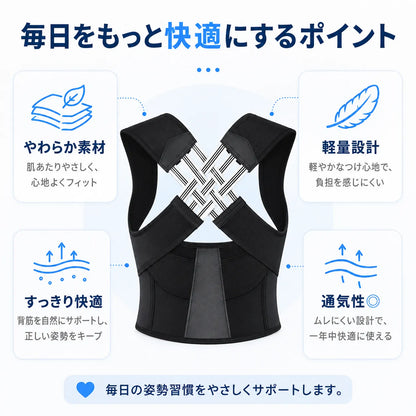 NMY ピンスジ 姿勢サポーター