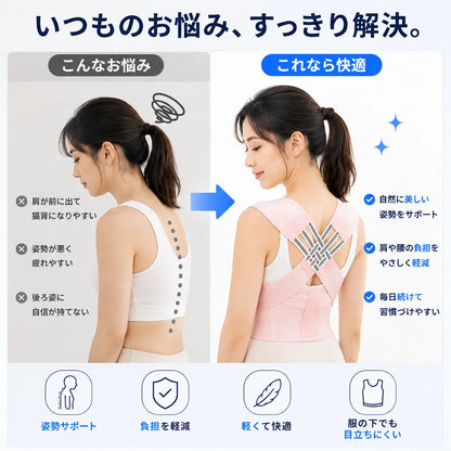 NMY ピンスジ 姿勢サポーター