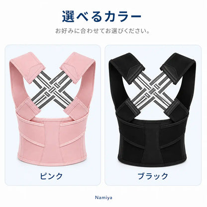 NMY ピンスジ 姿勢サポーター