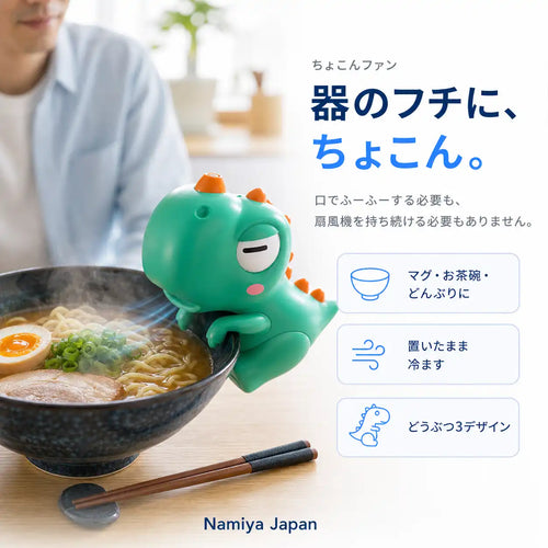 NMY ちょこんファン
